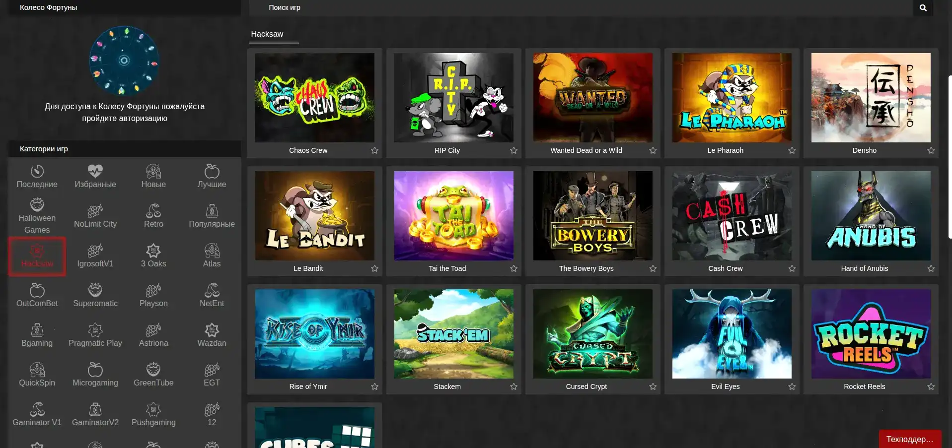 Мобильное приложение Betwinner на смартфоне